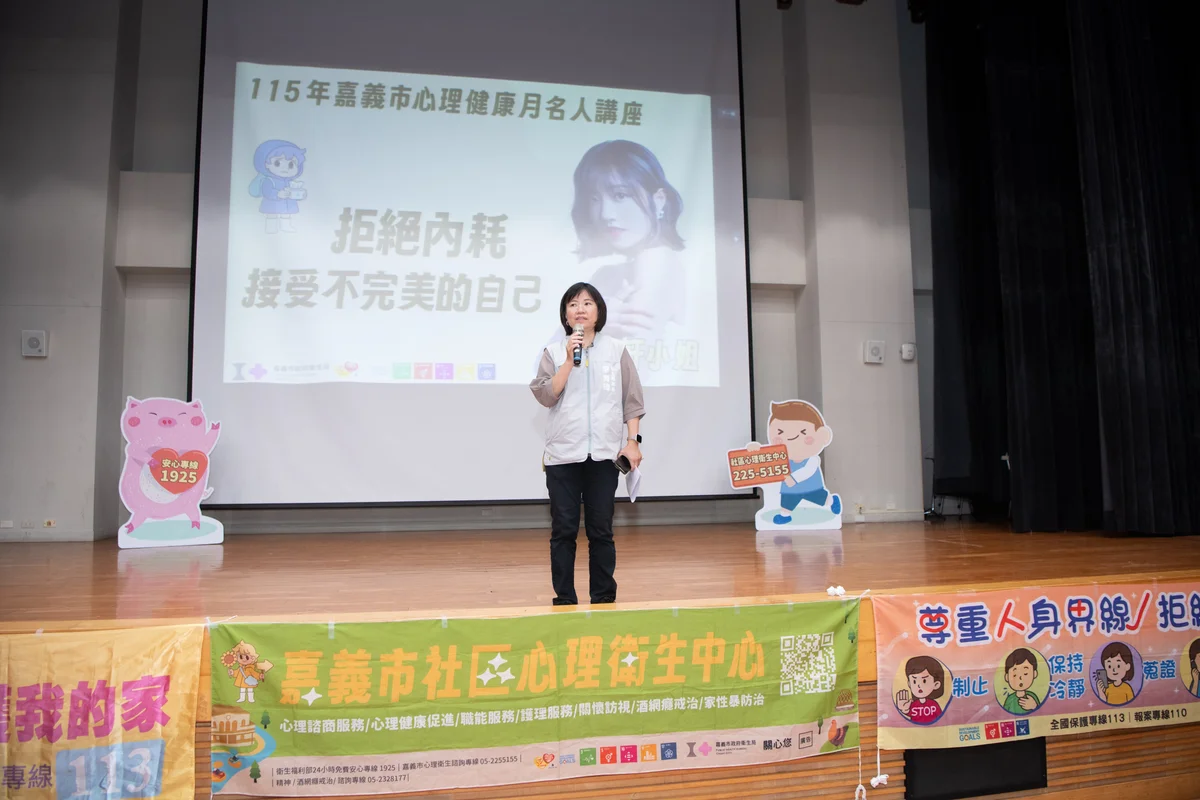 看似一切如常也可能內耗　嘉義市講座談接受不完美