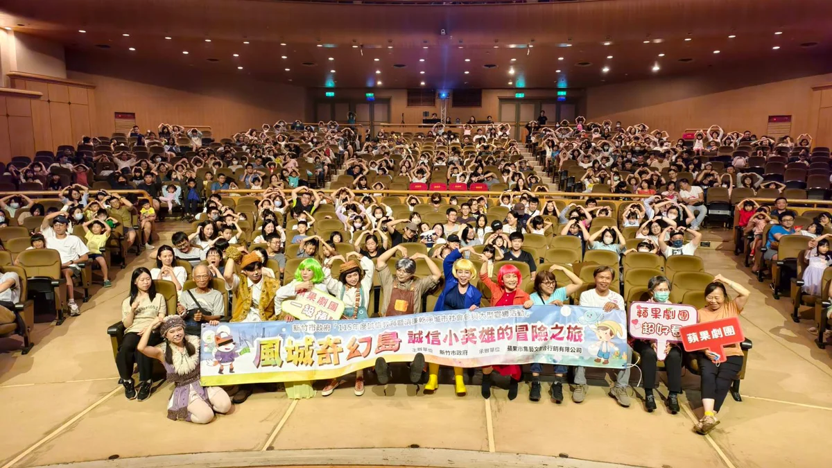 兩場戲劇把誠信帶進家庭 新竹市文化局演藝廳親子共學
