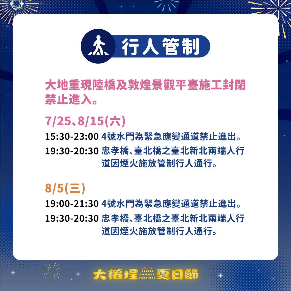 圖片來源：澄傳媒