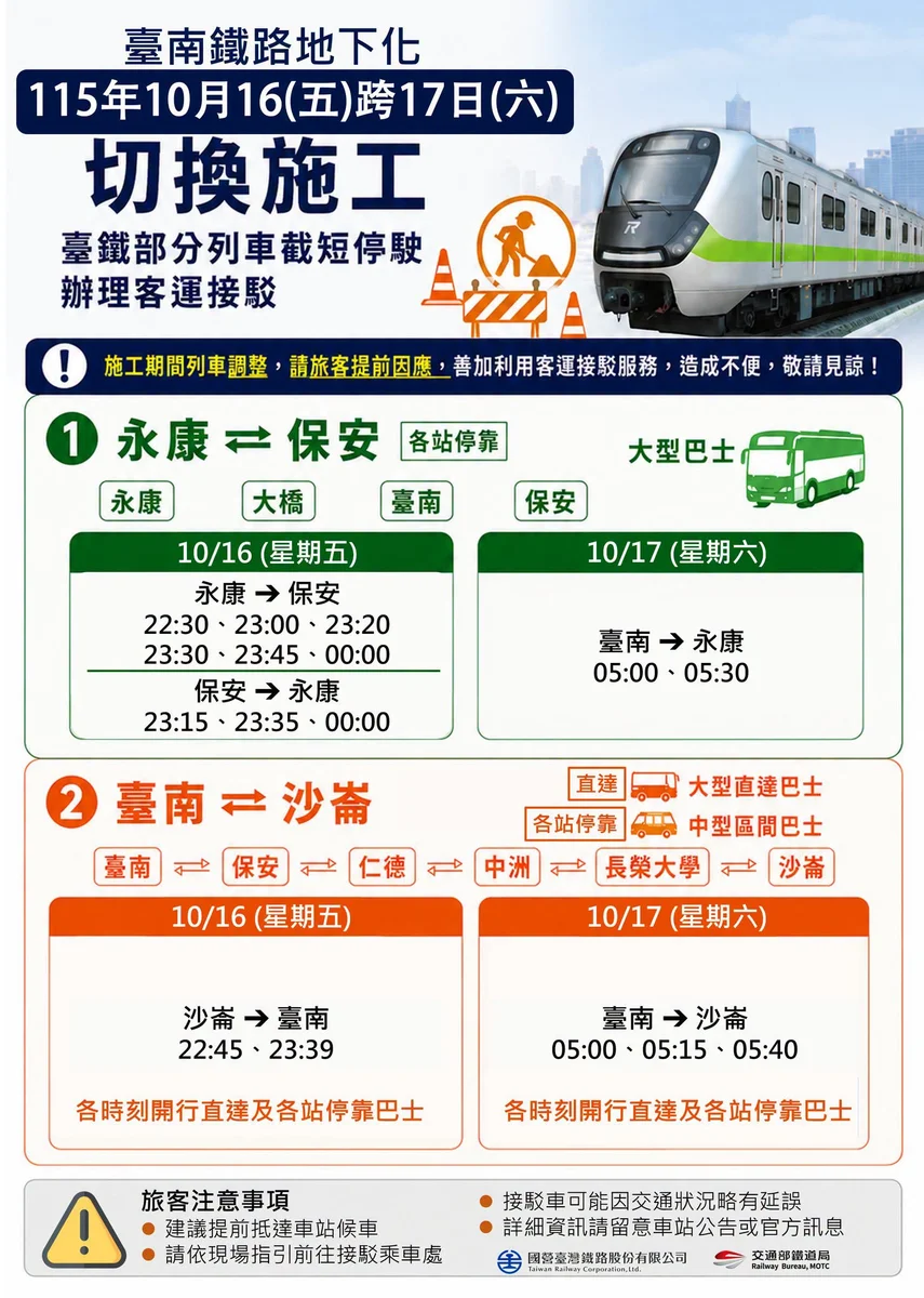 圖片來源：澄傳媒