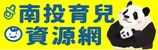 圖片來源:在地新聞