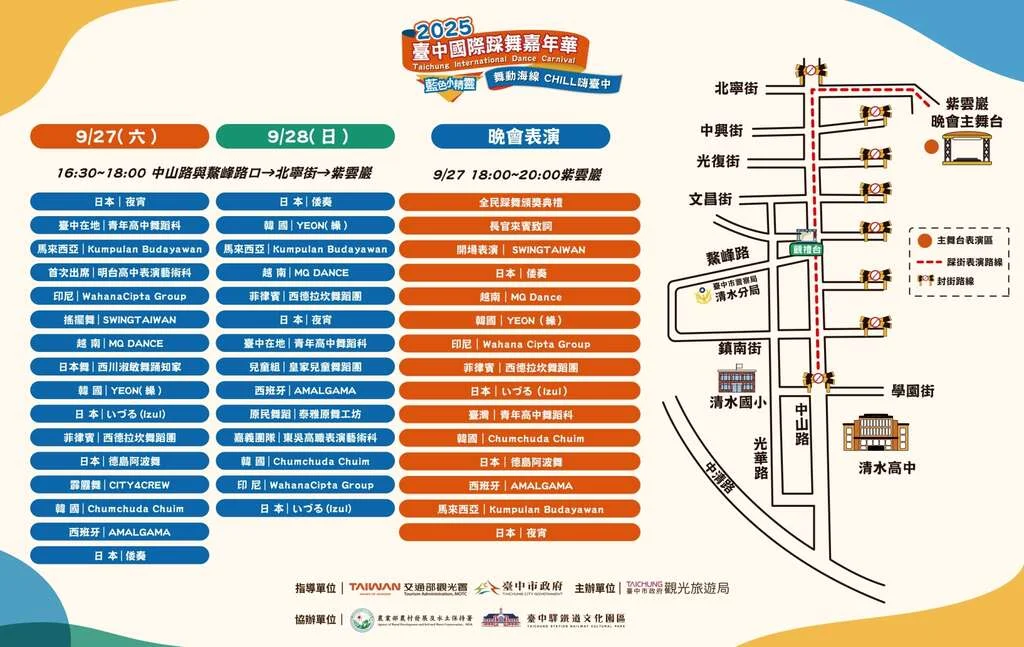 圖片來源：在地新聞