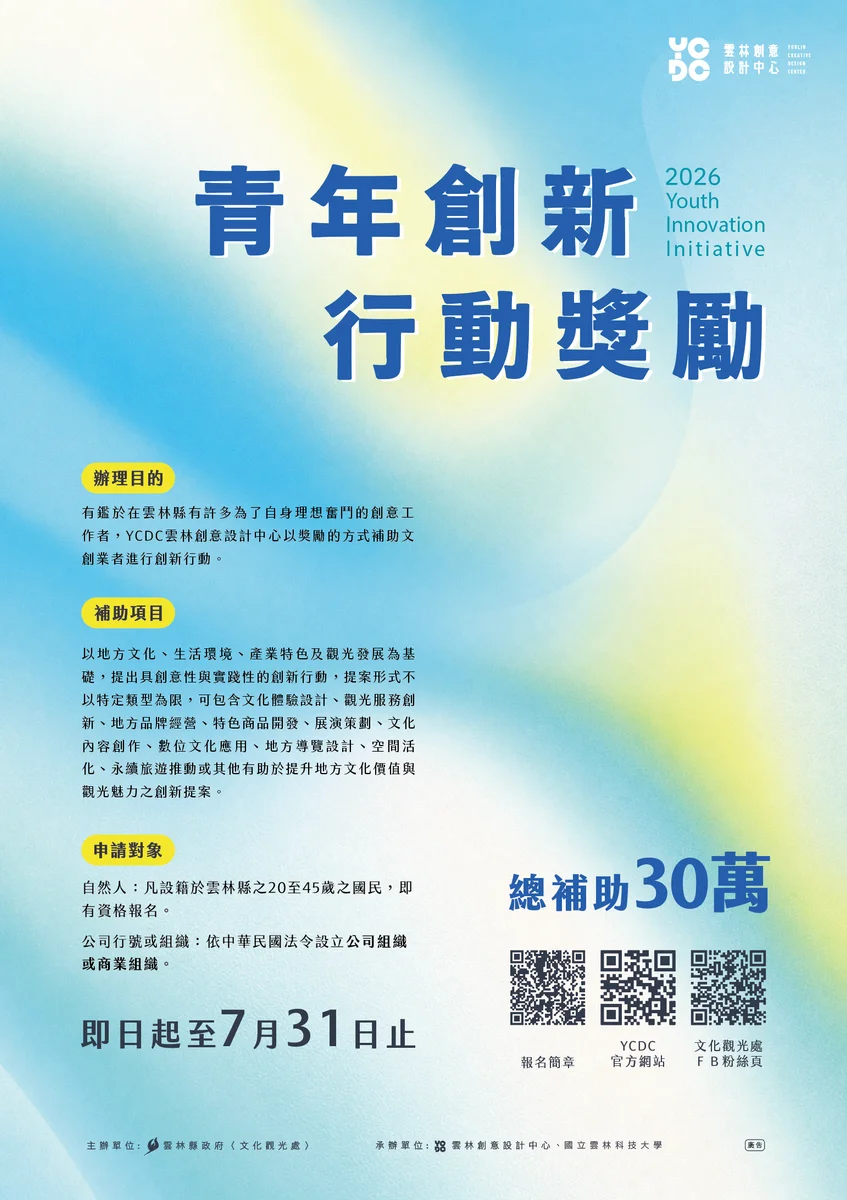 圖片來源:在地新聞