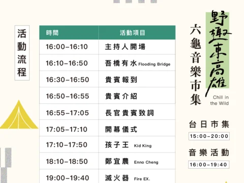 圖片來源:在地新聞