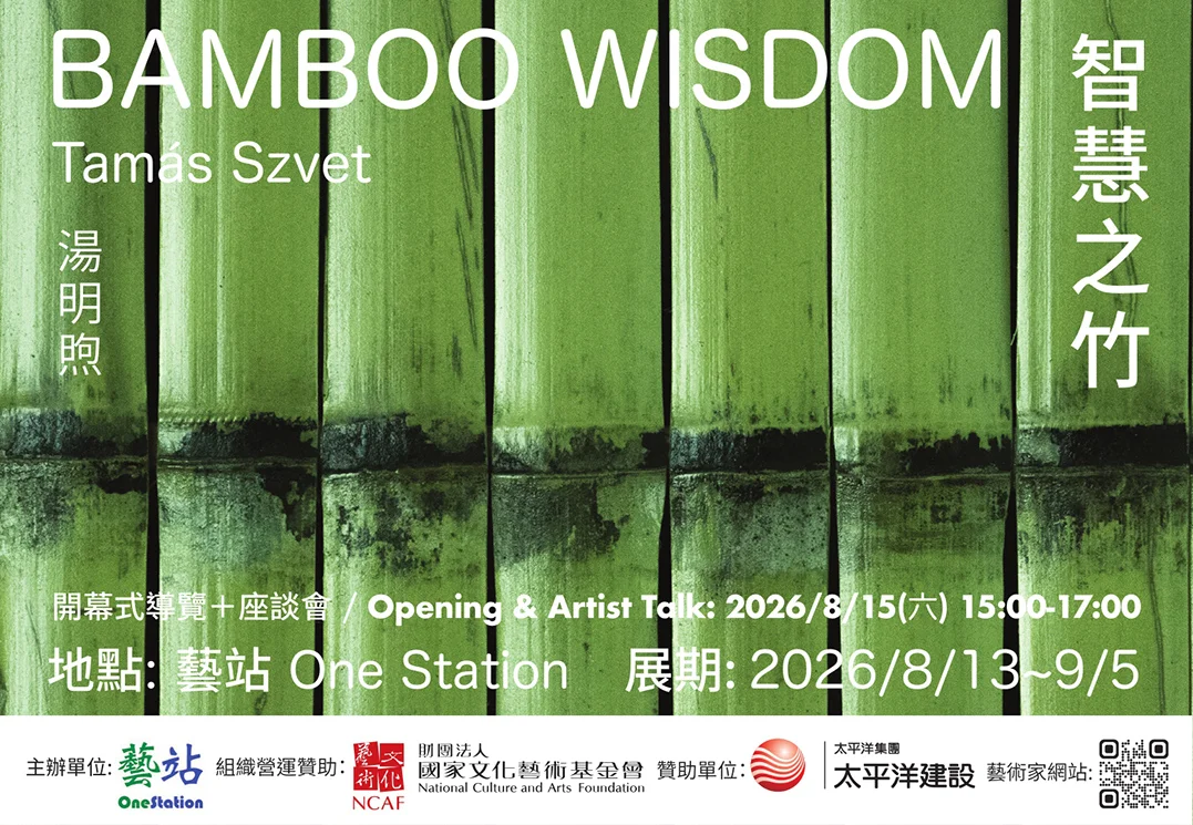 從竹子的日常智慧出發 湯明煦香山展出空間對話