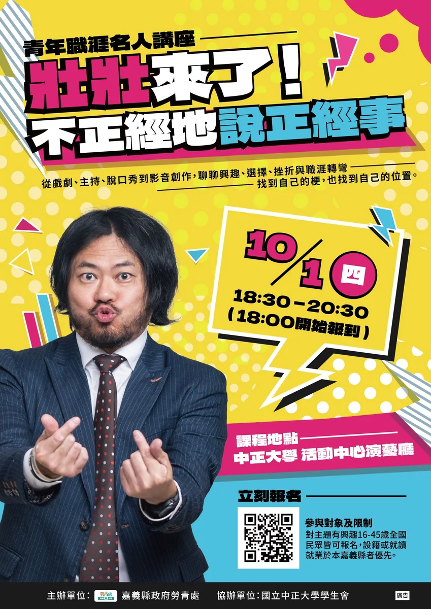 圖片來源:澄傳媒