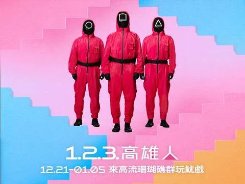 圖片來源:在地新聞