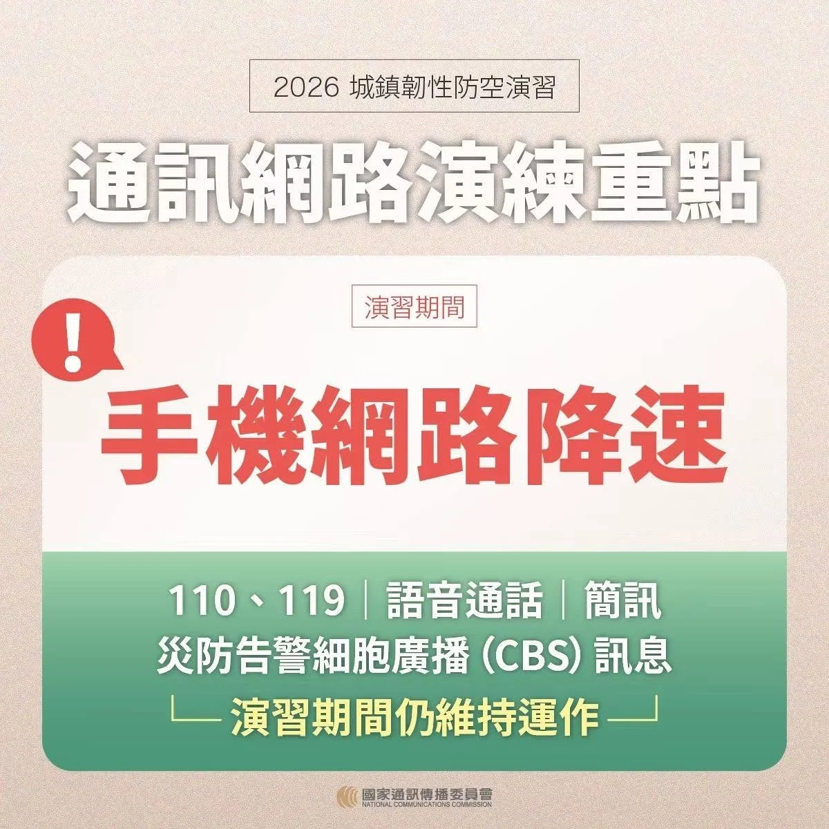 圖片來源:澄傳媒
