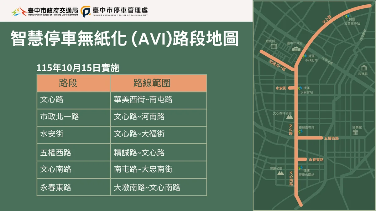 圖片來源：澄傳媒