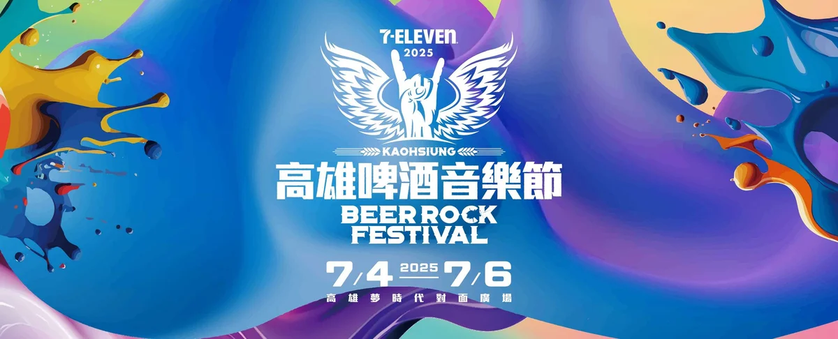 高雄夢時代對面廣場連唱三天 7月演出名單與票價一次看