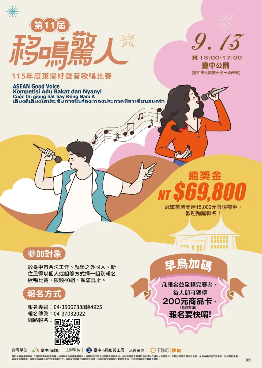 圖片來源:澄傳媒
