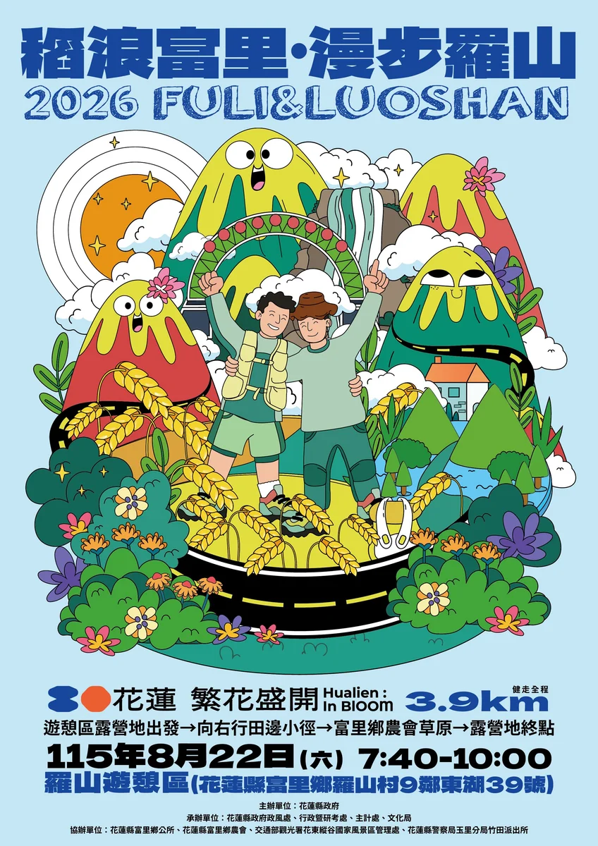 圖片來源:澄傳媒