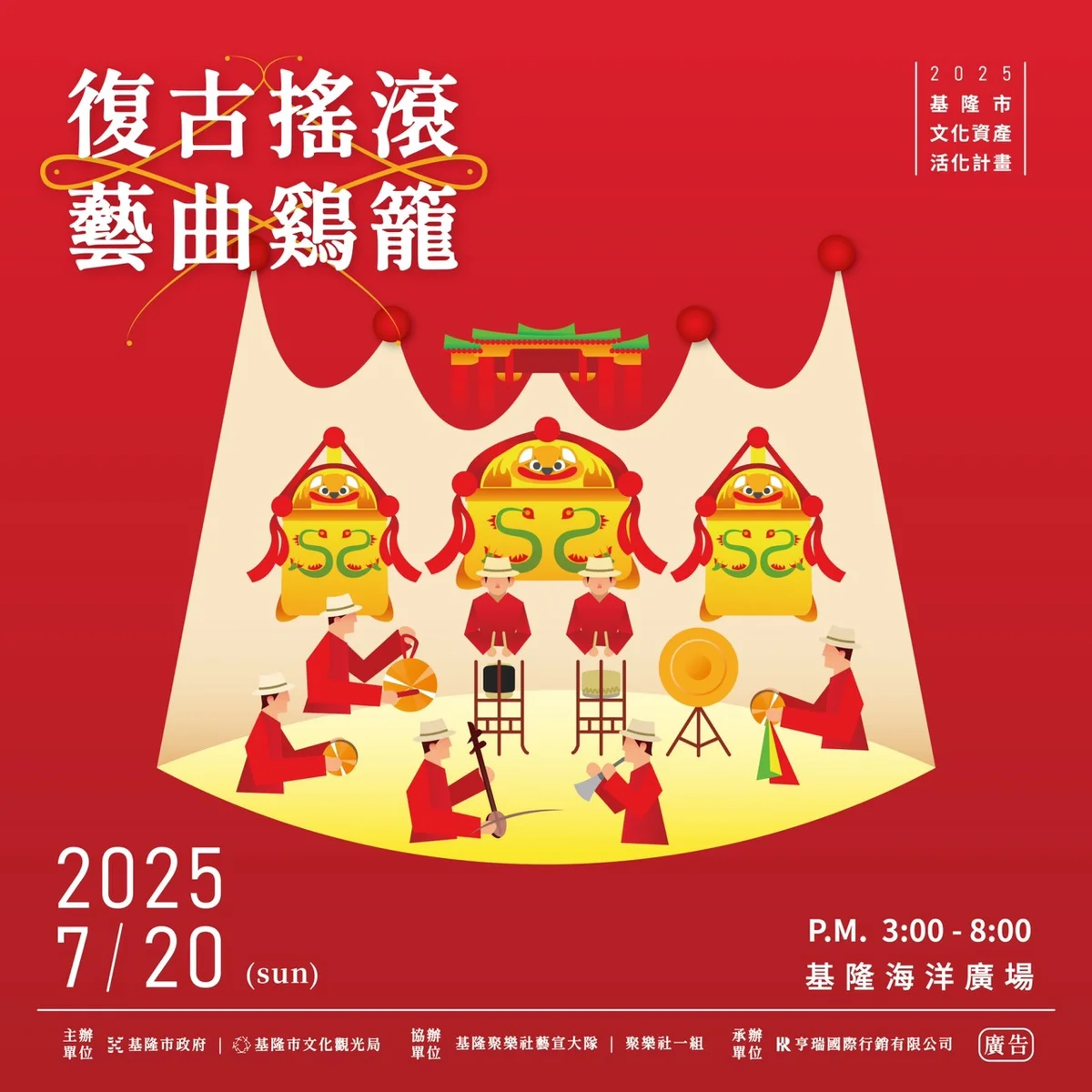 圖片來源:在地新聞
