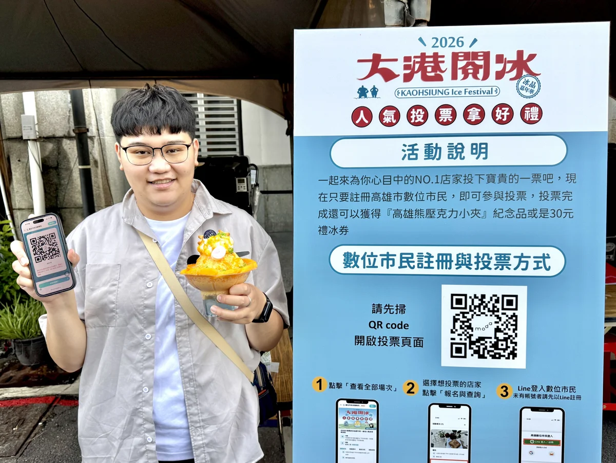 從人工計票到5分鐘完成　高雄數位市民平台首度加入活動投票