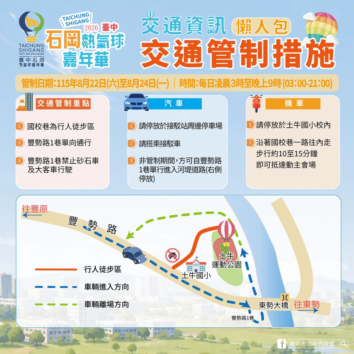 圖片來源:澄傳媒