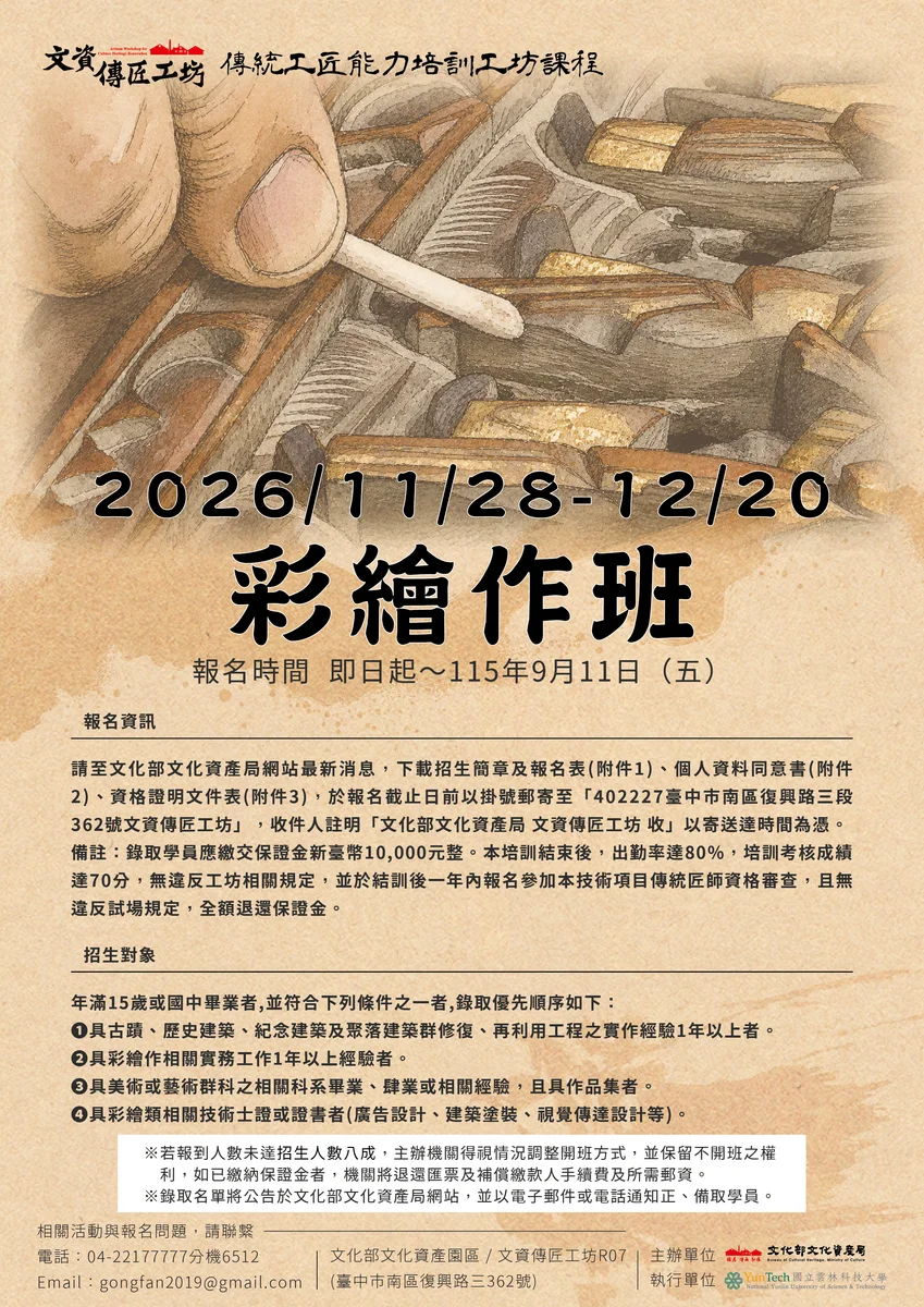 圖片來源：在地新聞