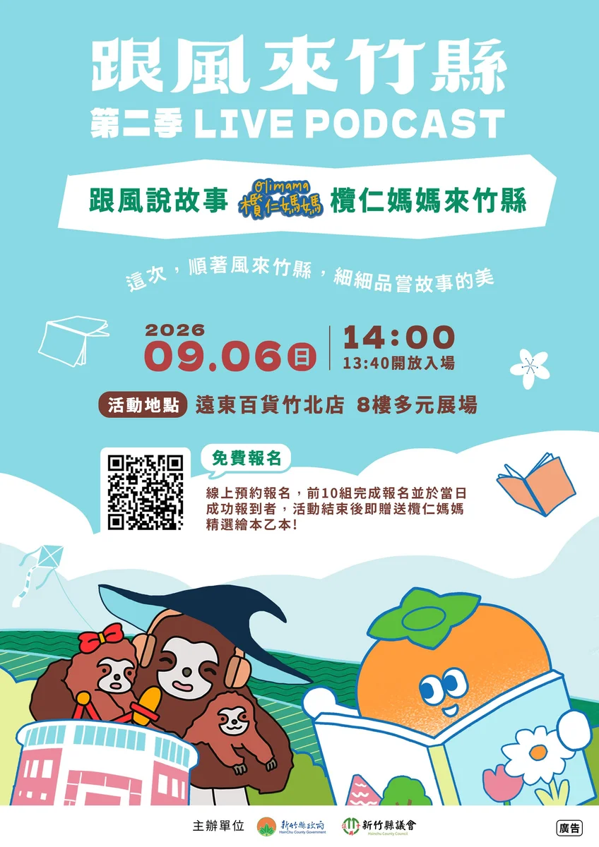 圖片來源:澄傳媒