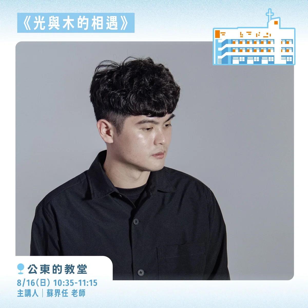 圖片來源:澄傳媒