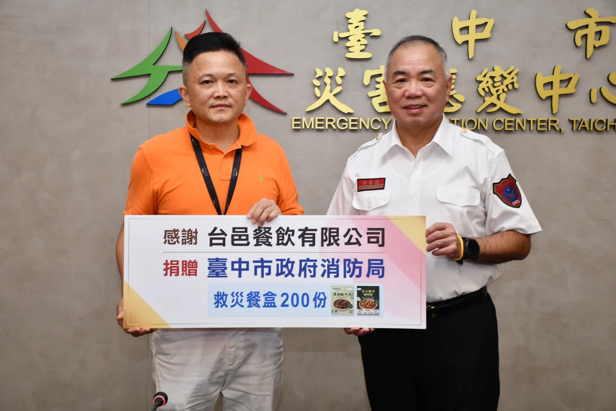 台中消防局19日獲贈200份加熱餐盒 支援山域救援