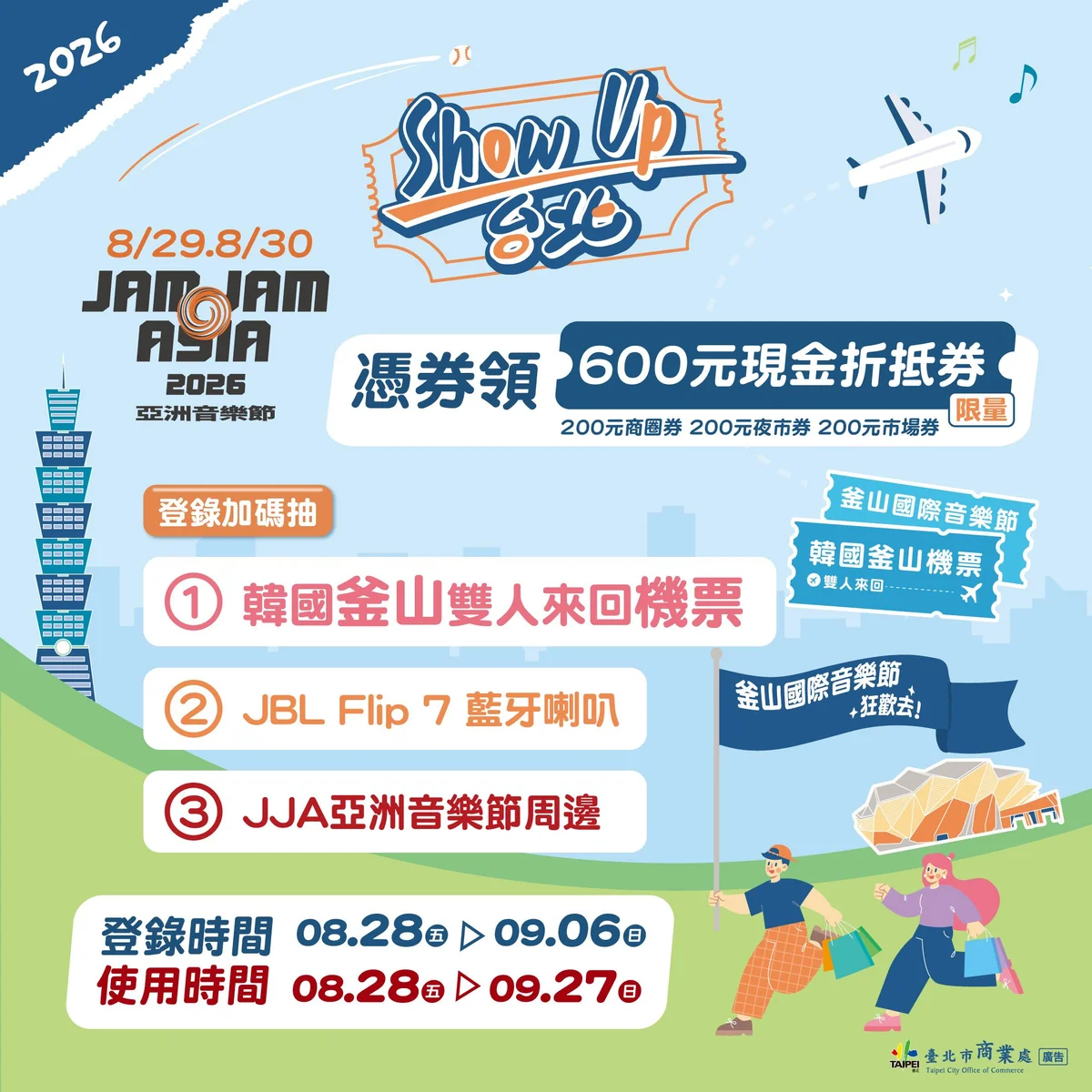 圖片來源:澄傳媒