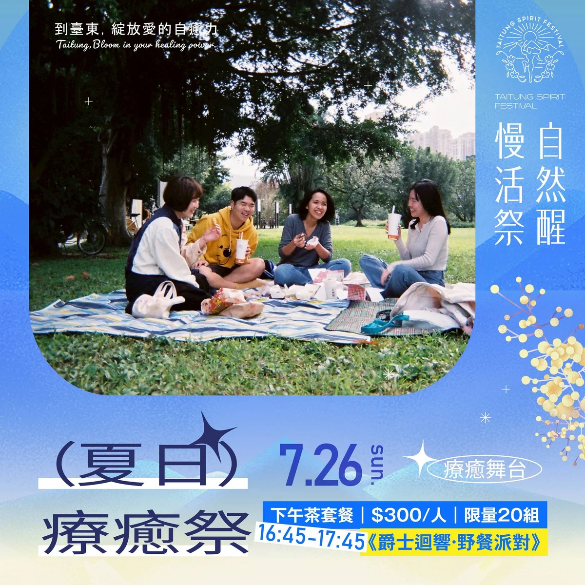圖片來源:在地新聞