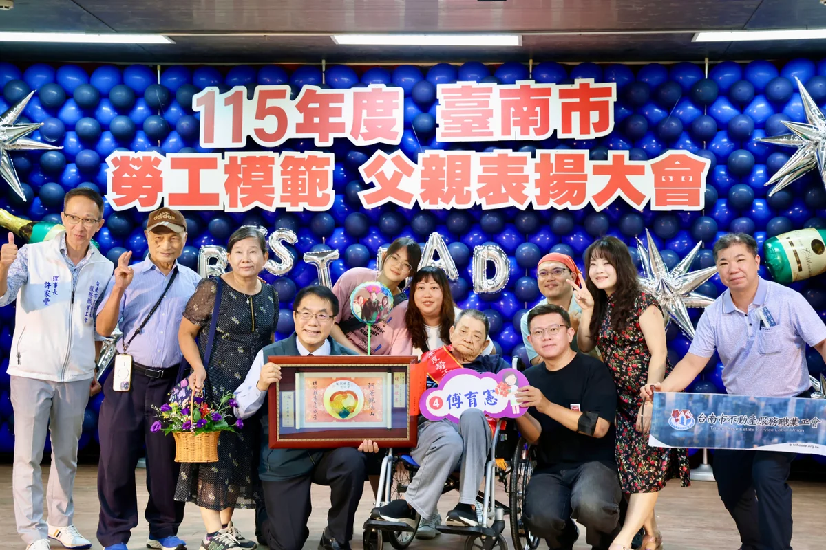 善化啤酒廠裡的父親節 台南表揚20位勞工模範父親
