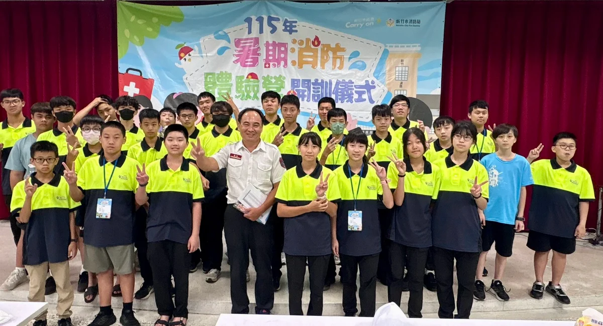 兩天一夜走進救災現場 竹市62名學生完成消防體驗營