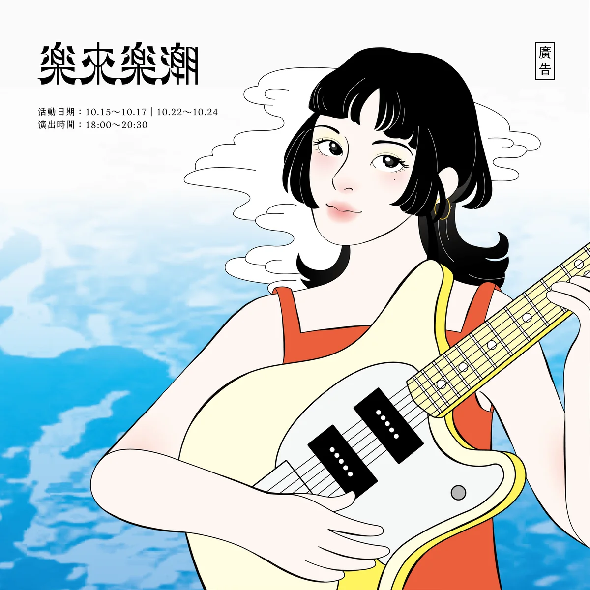 從海洋廣場到沙灣園區　基隆仲夏樂集留下五年夏夜風景