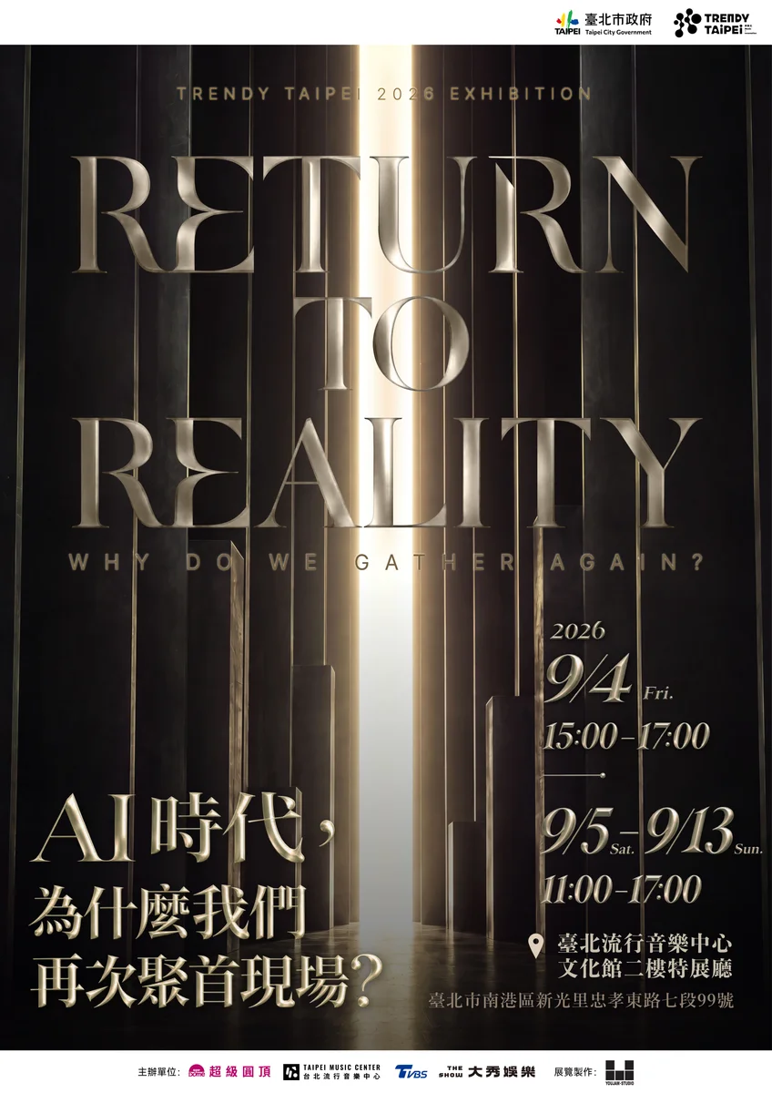 K-POP舞台幕後搬進北流　「潮臺北×潮首爾」9月免費開展