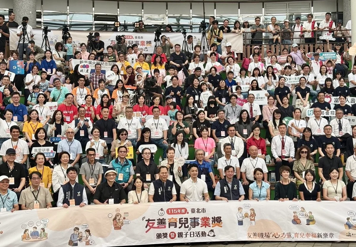 臺北兒童新樂園頒友善育兒獎 42家企業用制度替家庭留時間