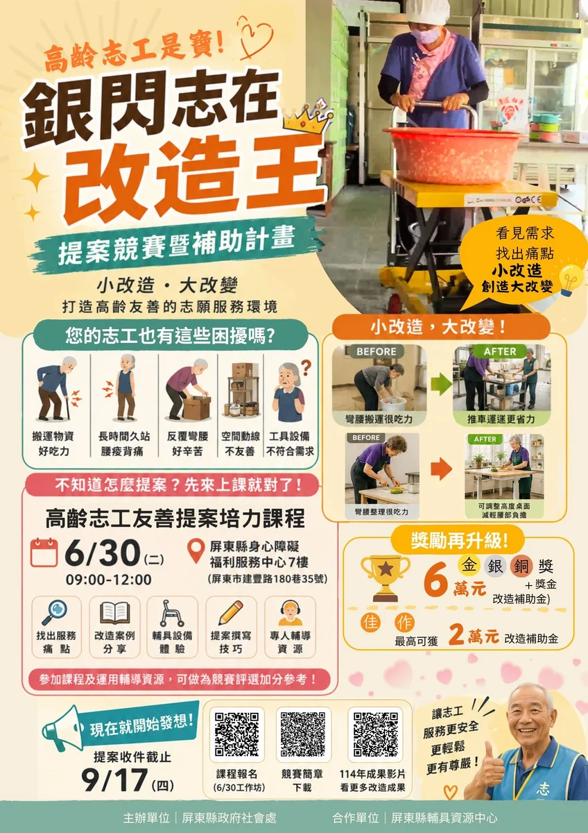 圖片來源:在地新聞