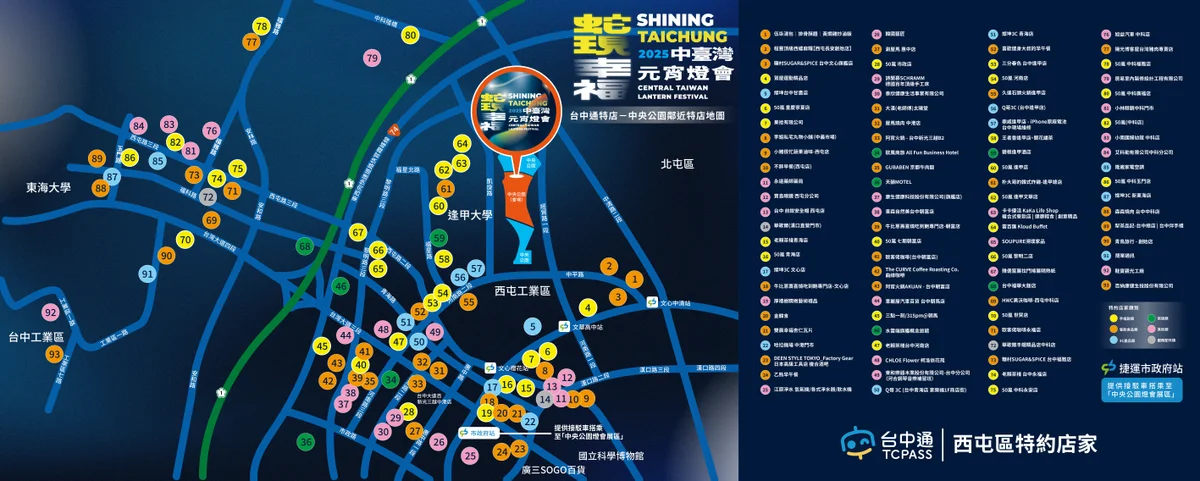 女媧主燈走進中央公園 中臺灣元宵燈會2月8日登場