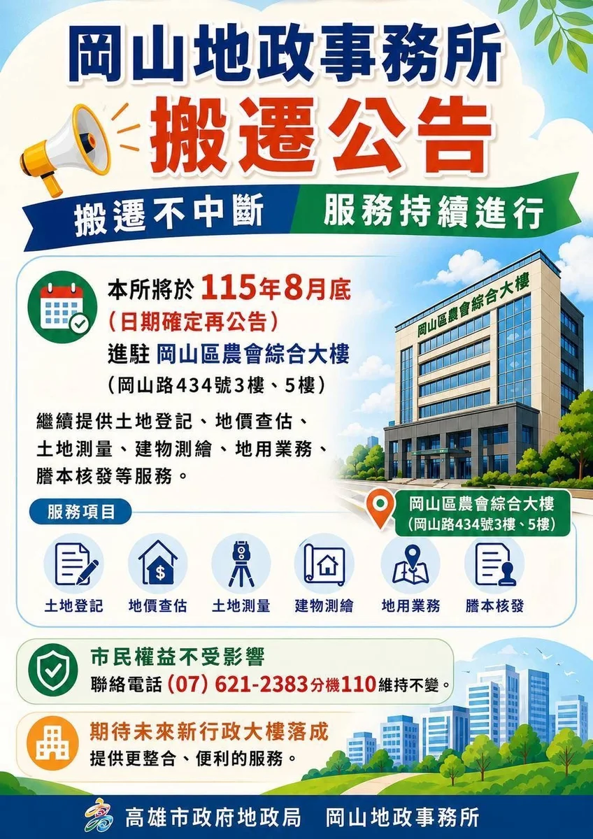 圖片來源:在地新聞