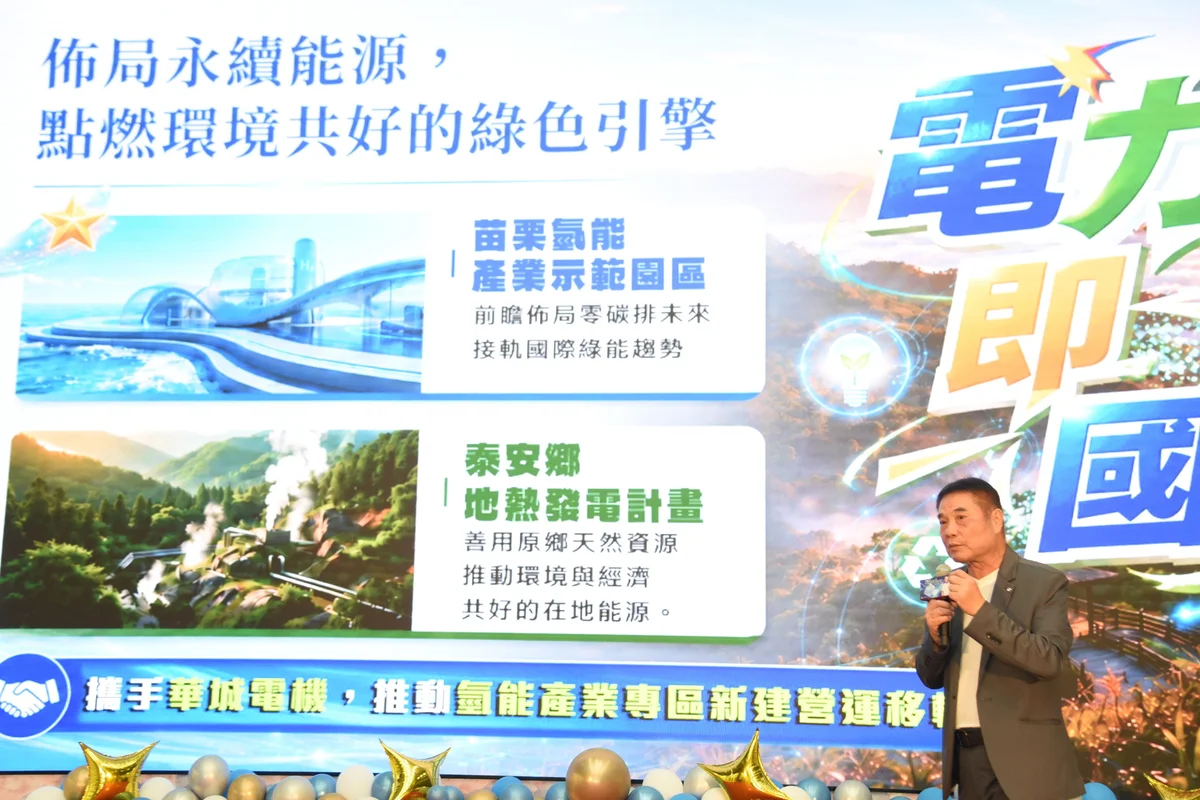 圖片來源:在地新聞