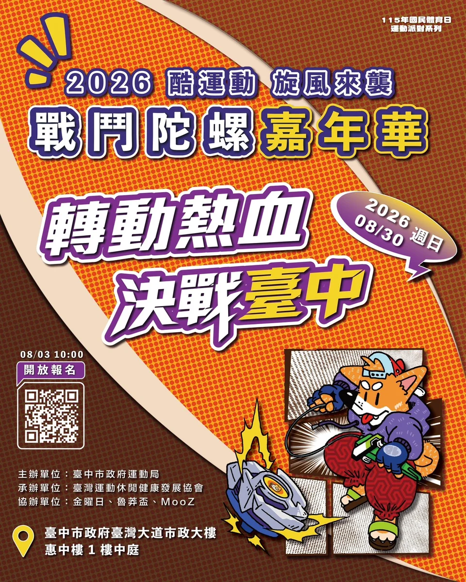 圖片來源:澄傳媒