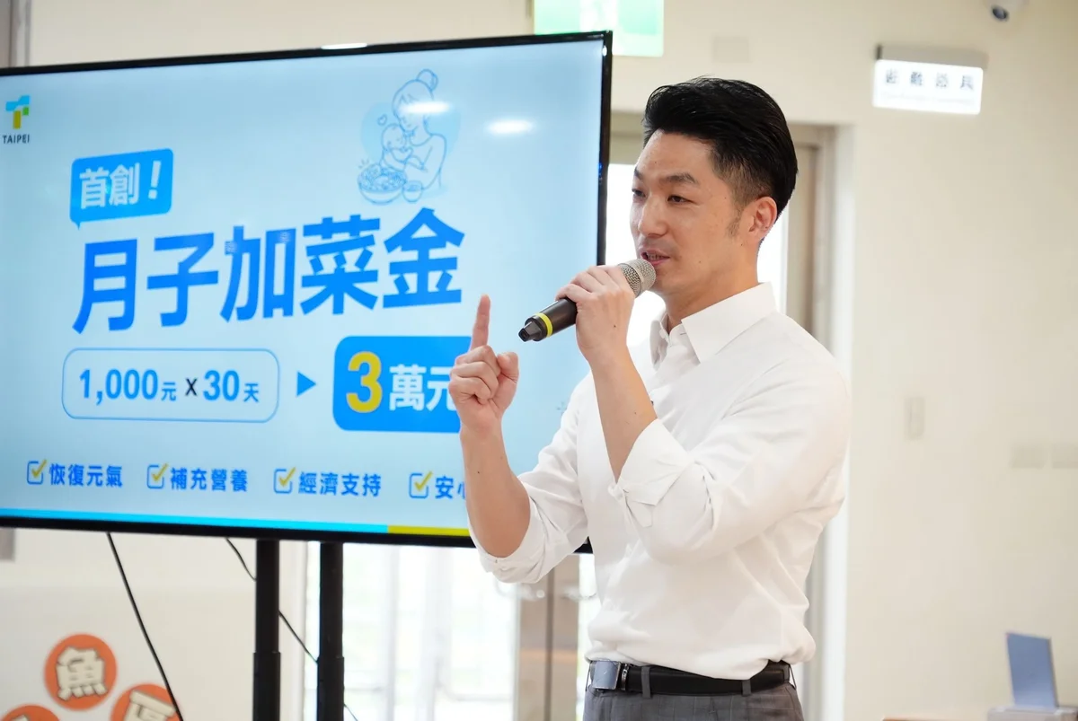 蔣萬安到文山親子館 北市規劃每胎3萬元月子加菜金