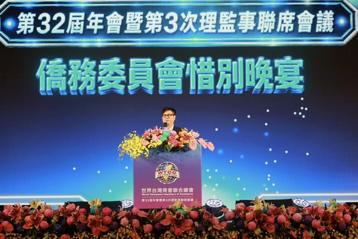 全球臺商齊聚高雄　陳其邁喊話投資臺灣正是時候