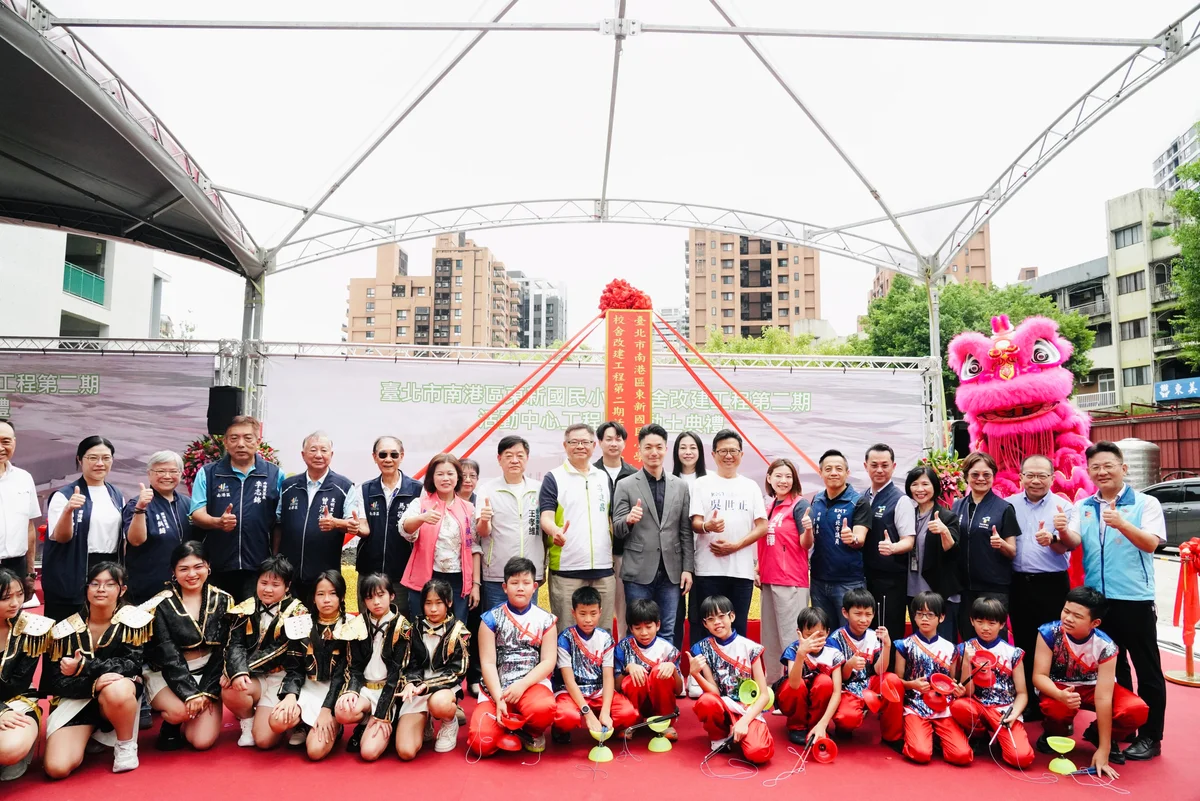 東新國小綜合活動中心動土 8.6億元補齊校園改建最後一塊