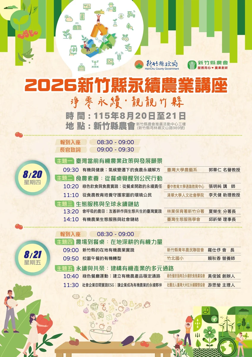 圖片來源:澄傳媒