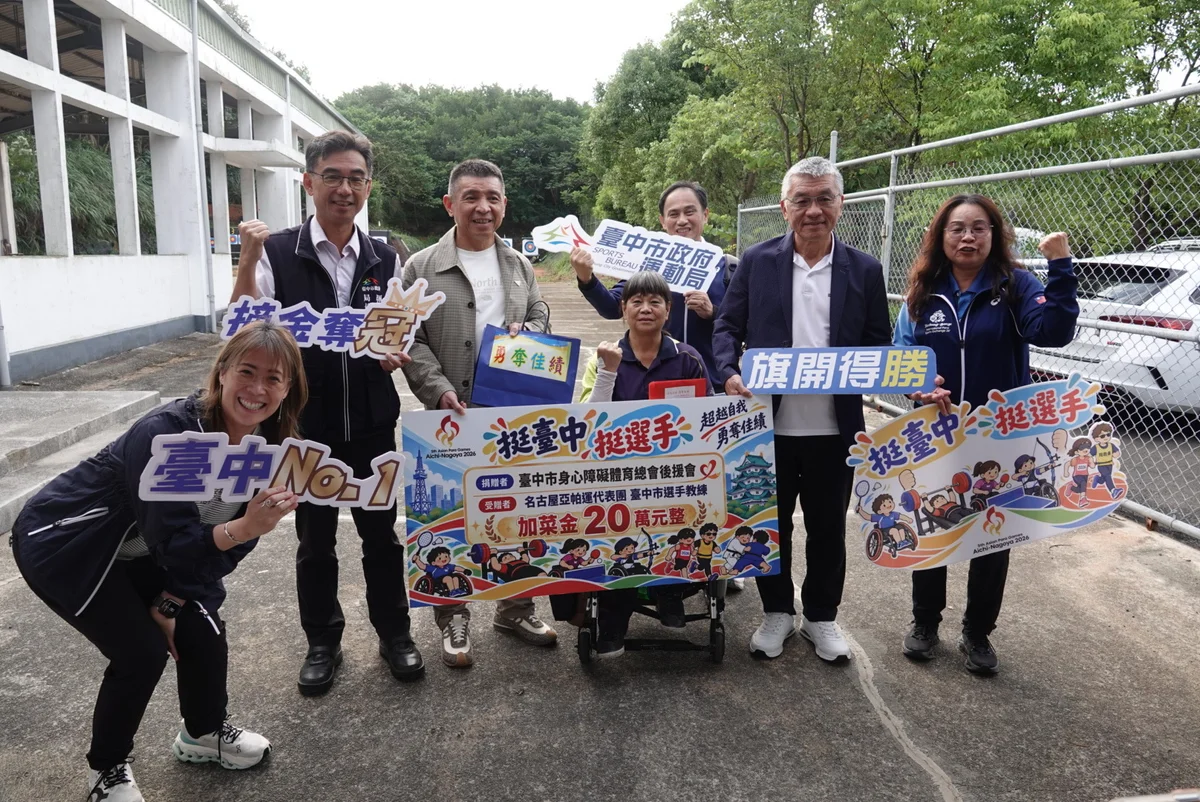 台中十三名好手備戰亞帕運　慰勞團跨四地送上家鄉支持