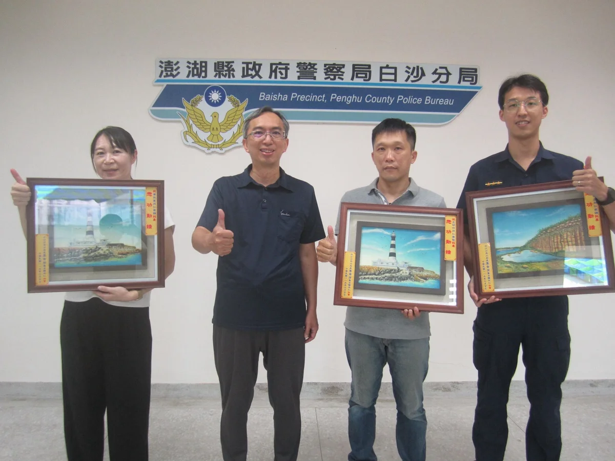 白沙分局送別調職同仁　以紀念品感謝守護地方治安
