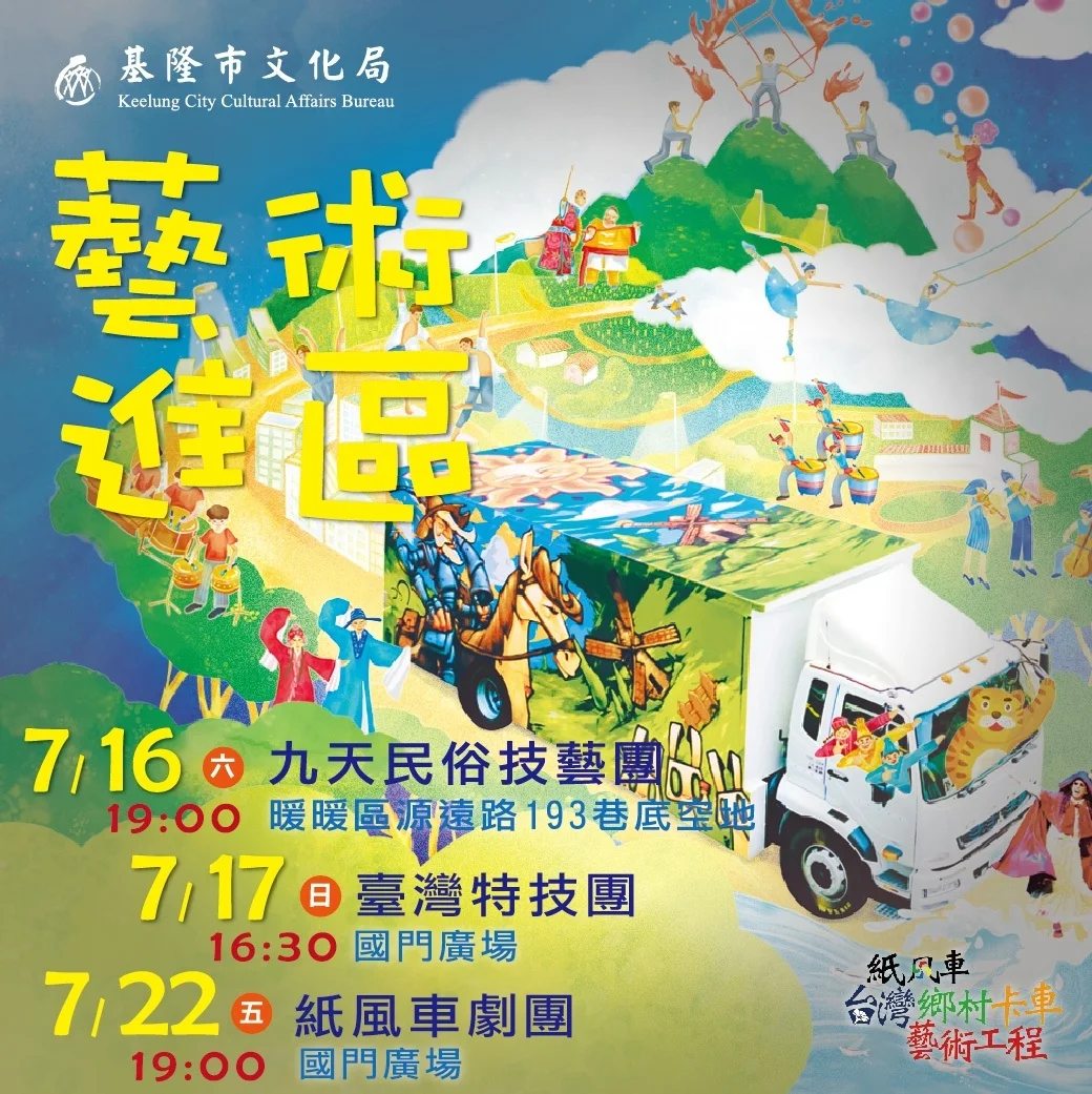 圖片來源：在地新聞
