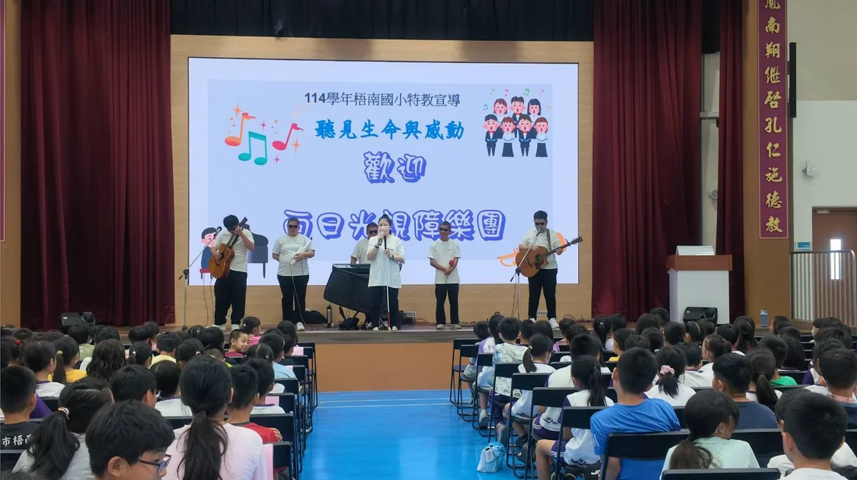 台中四個視障樂團走進校園　今年已完成四十二場演出