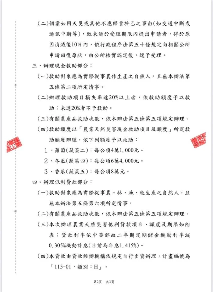 圖片來源：澄傳媒