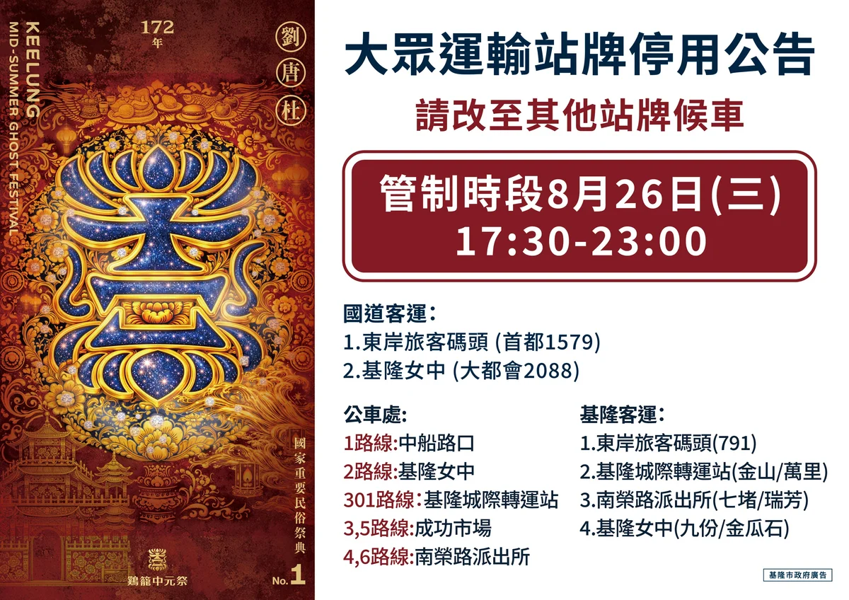 圖片來源:澄傳媒