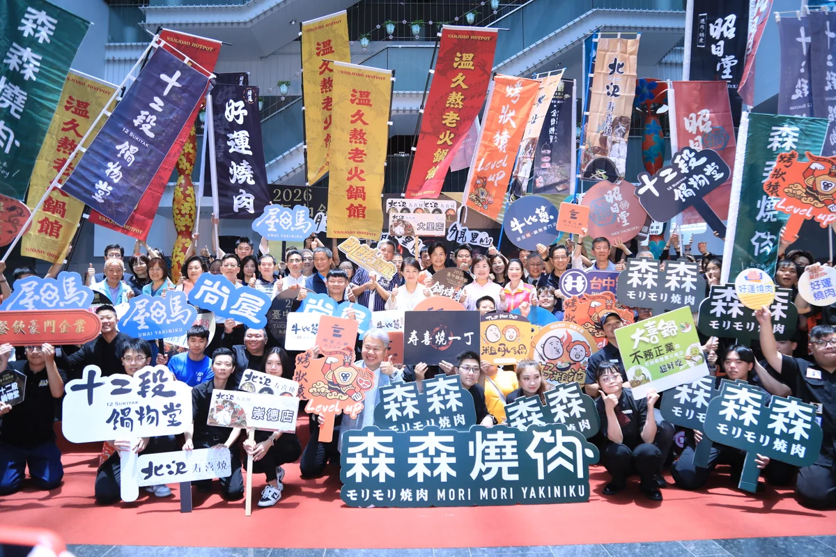 超過600家店家加入　2026台中鍋烤節票選倒數至8月14日