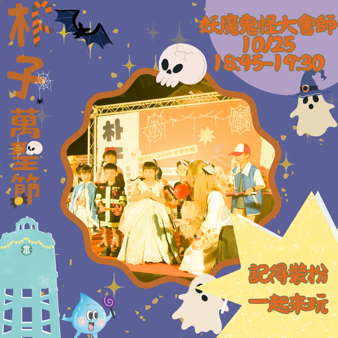 圖片來源:澄傳媒