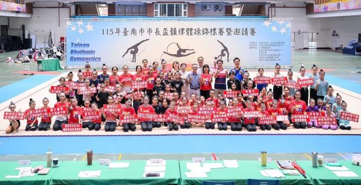 長榮大學連三天開賽　臺南市長盃韻律體操邀各地選手同場較勁