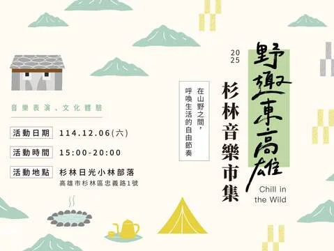 圖片來源:在地新聞