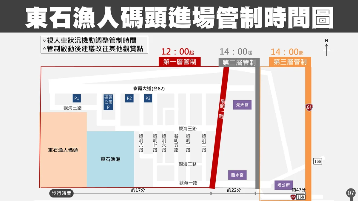 圖片來源:澄傳媒